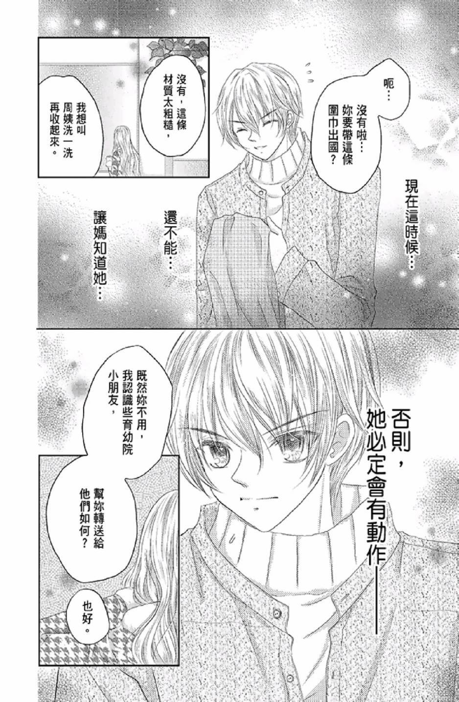 《9月1日 天气晴》漫画最新章节第3卷免费下拉式在线观看章节第【14】张图片