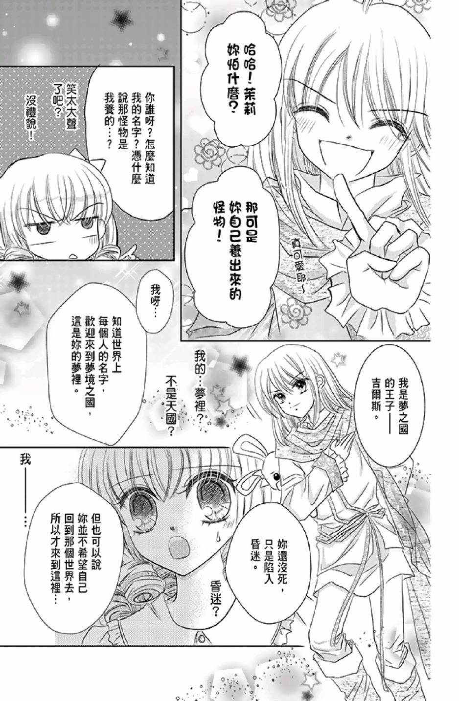 《9月1日 天气晴》漫画最新章节第1卷免费下拉式在线观看章节第【167】张图片