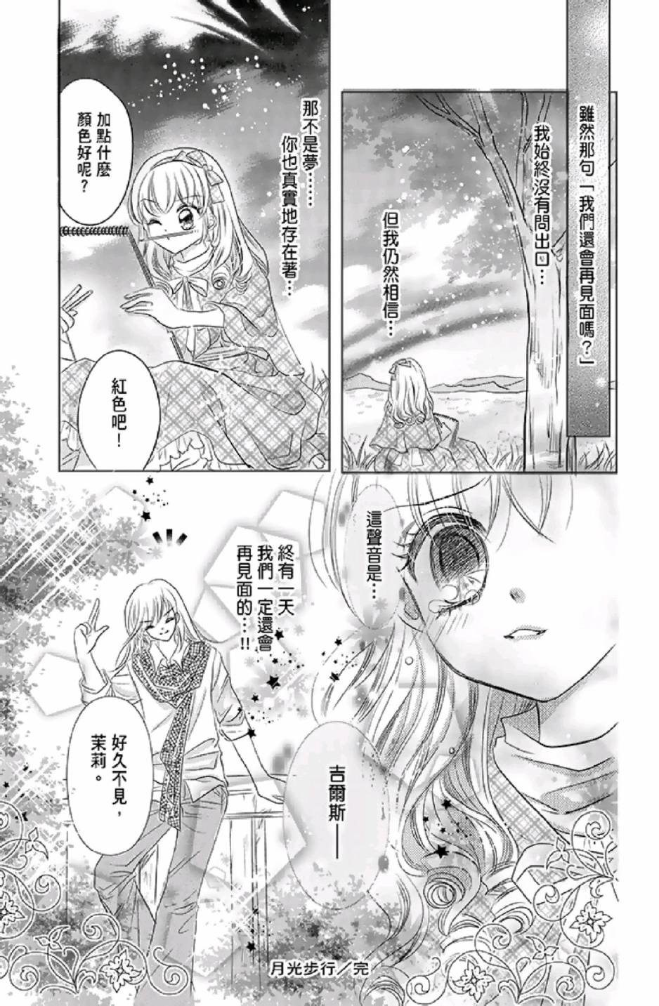 《9月1日 天气晴》漫画最新章节第1卷免费下拉式在线观看章节第【177】张图片