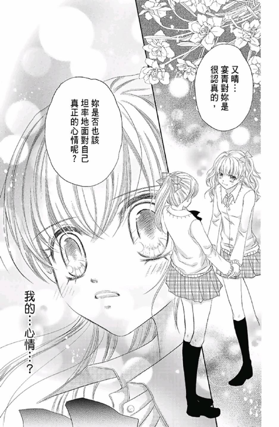 《9月1日 天气晴》漫画最新章节第3卷免费下拉式在线观看章节第【99】张图片