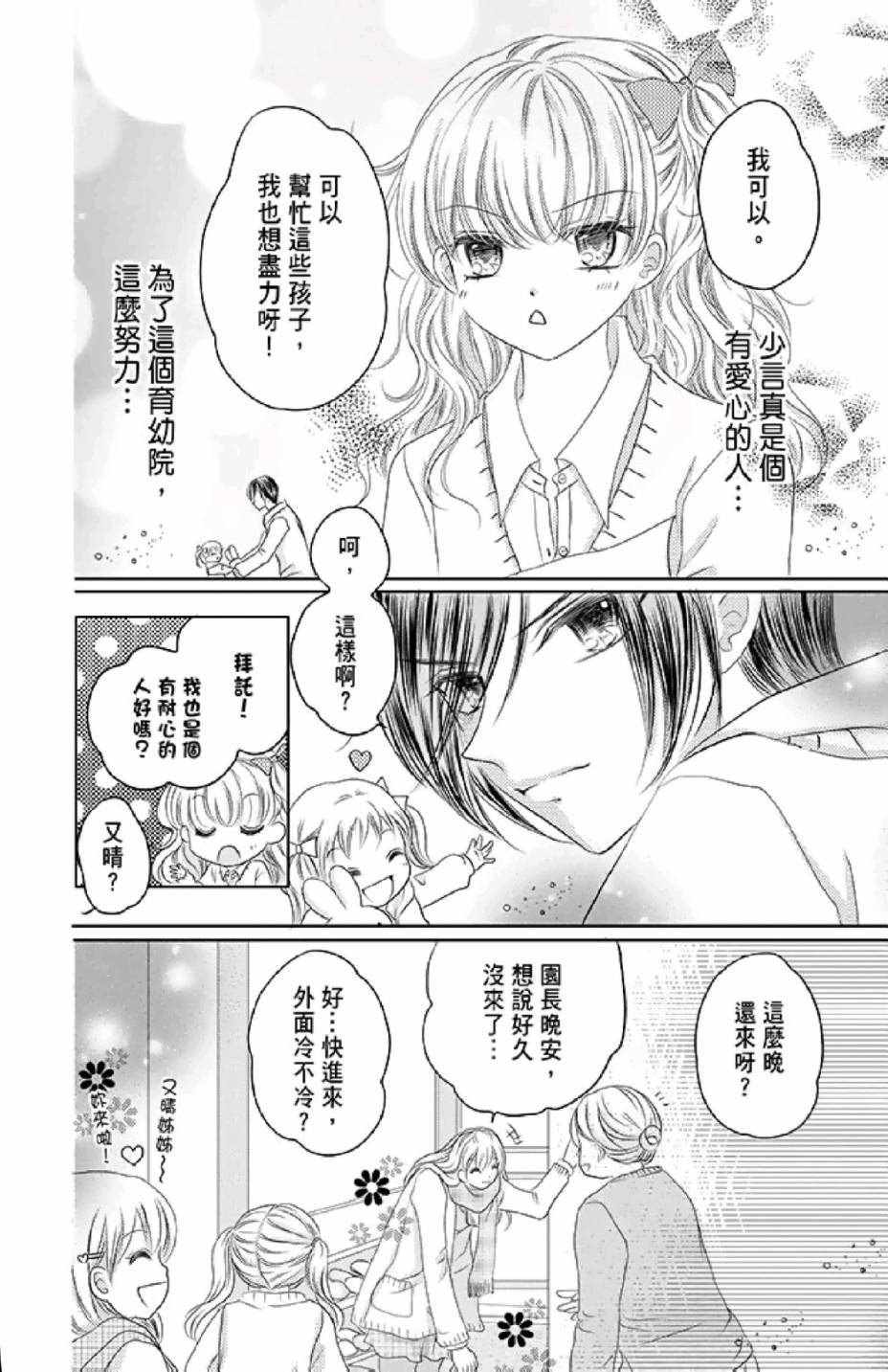 《9月1日 天气晴》漫画最新章节第2卷免费下拉式在线观看章节第【138】张图片