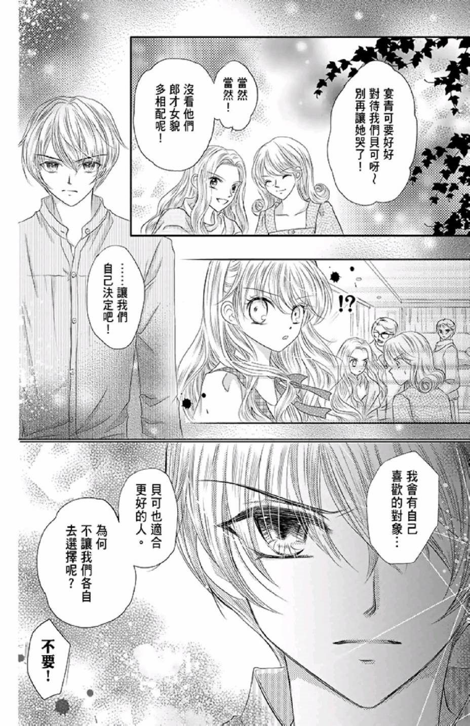 《9月1日 天气晴》漫画最新章节第2卷免费下拉式在线观看章节第【122】张图片