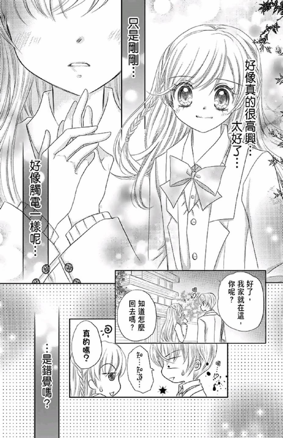 《9月1日 天气晴》漫画最新章节第2卷免费下拉式在线观看章节第【55】张图片