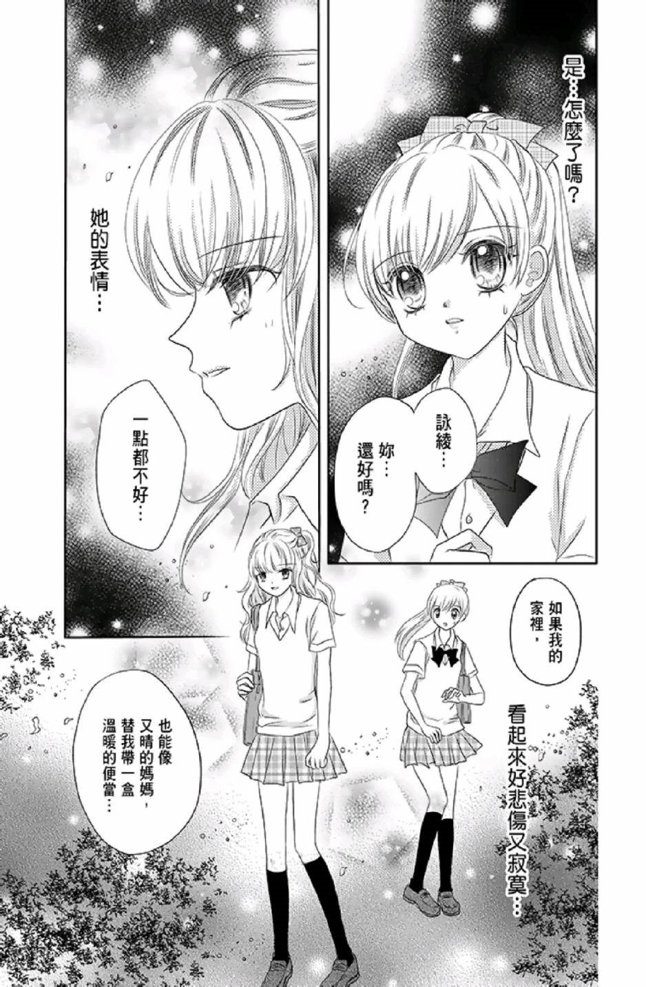 《9月1日 天气晴》漫画最新章节第1卷免费下拉式在线观看章节第【33】张图片