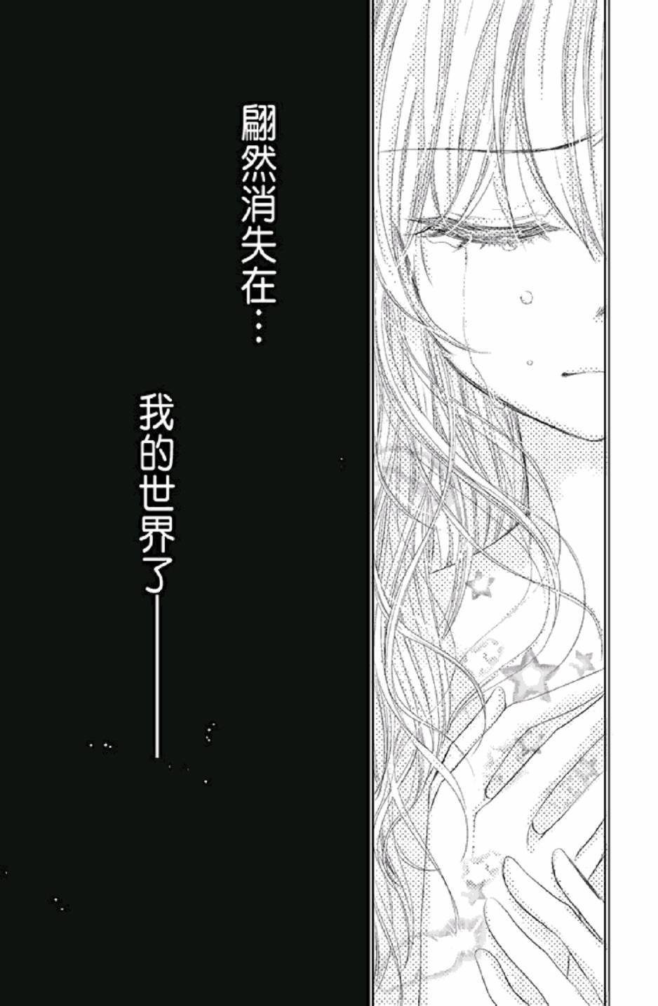 《9月1日 天气晴》漫画最新章节第3卷免费下拉式在线观看章节第【129】张图片