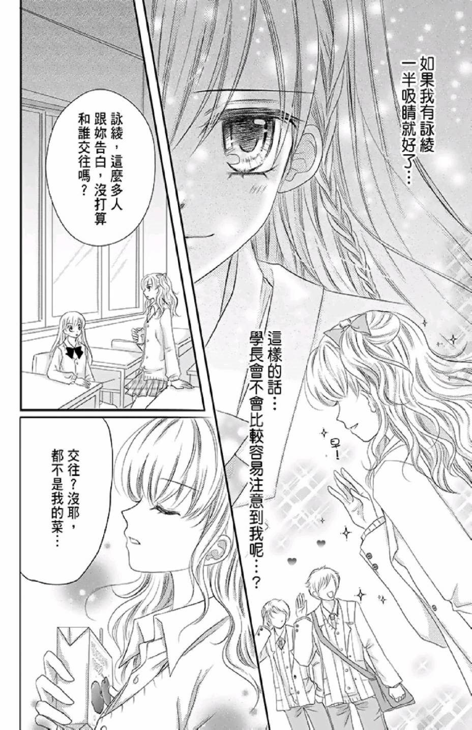 《9月1日 天气晴》漫画最新章节第2卷免费下拉式在线观看章节第【14】张图片