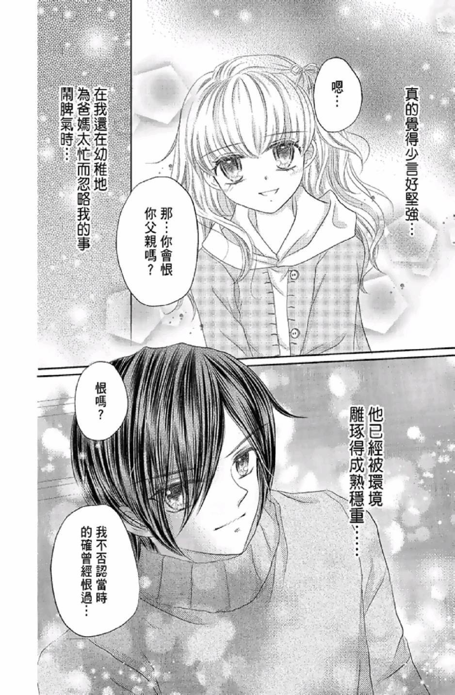 《9月1日 天气晴》漫画最新章节第3卷免费下拉式在线观看章节第【24】张图片