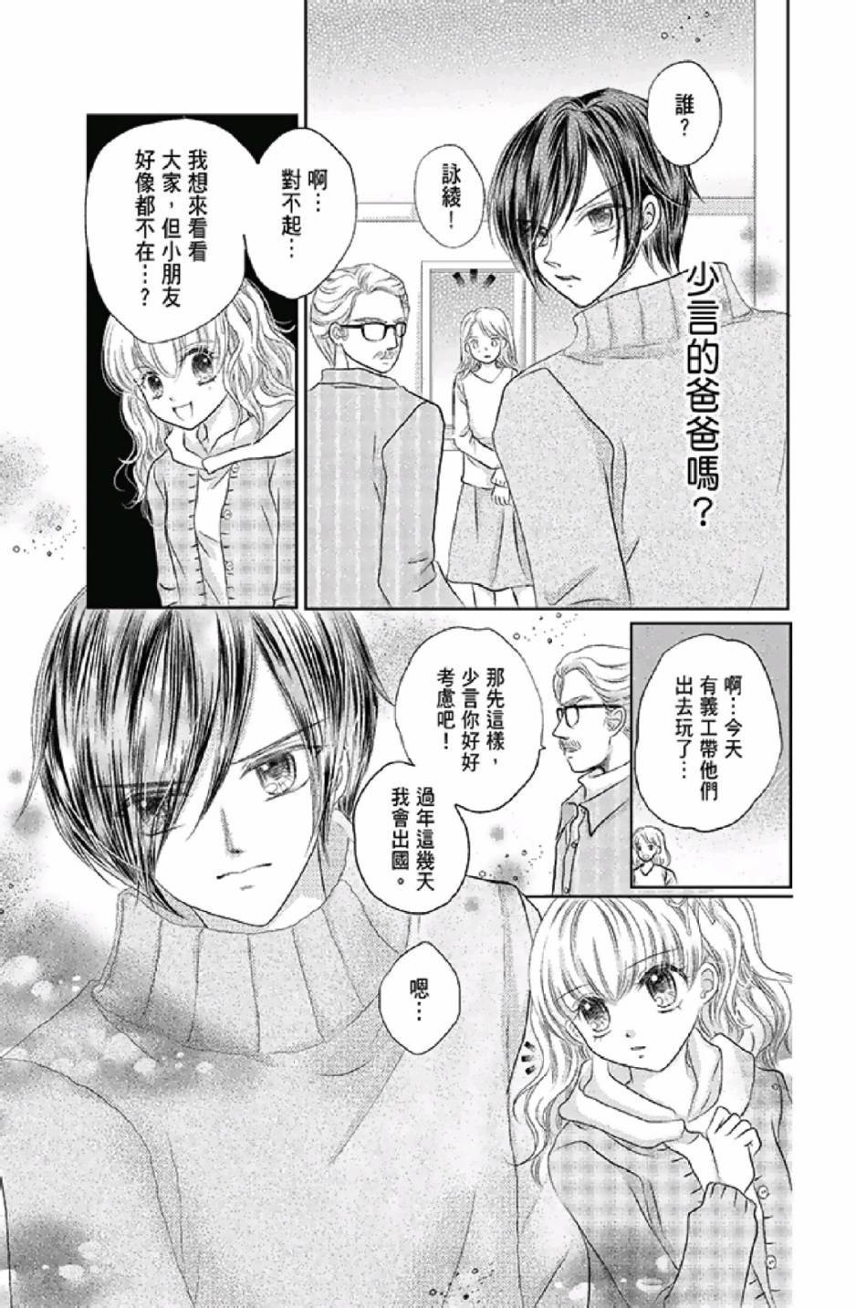 《9月1日 天气晴》漫画最新章节第3卷免费下拉式在线观看章节第【17】张图片