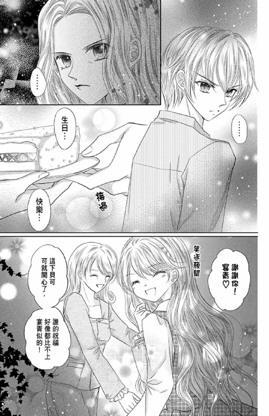 《9月1日 天气晴》漫画最新章节第2卷免费下拉式在线观看章节第【121】张图片