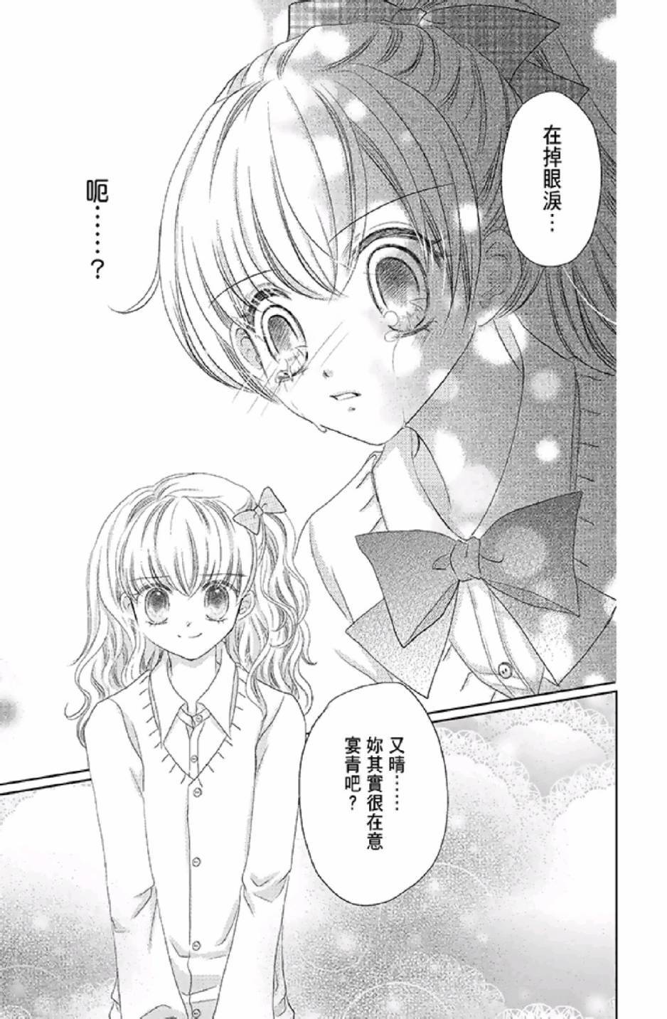 《9月1日 天气晴》漫画最新章节第3卷免费下拉式在线观看章节第【95】张图片