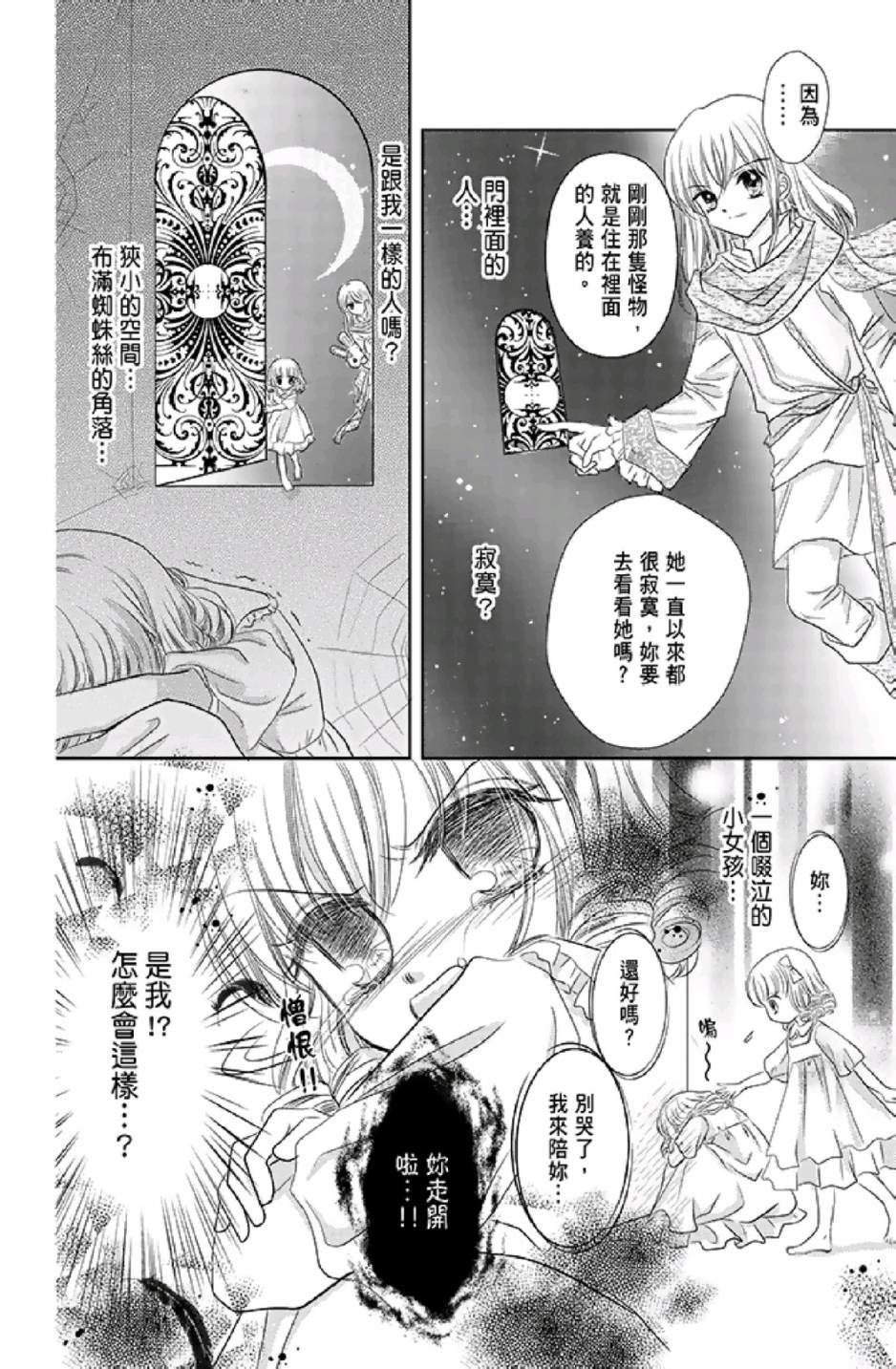 《9月1日 天气晴》漫画最新章节第1卷免费下拉式在线观看章节第【168】张图片