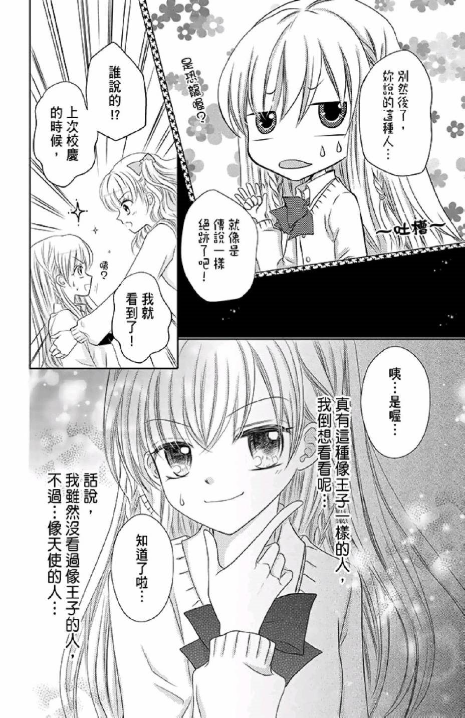 《9月1日 天气晴》漫画最新章节第2卷免费下拉式在线观看章节第【16】张图片