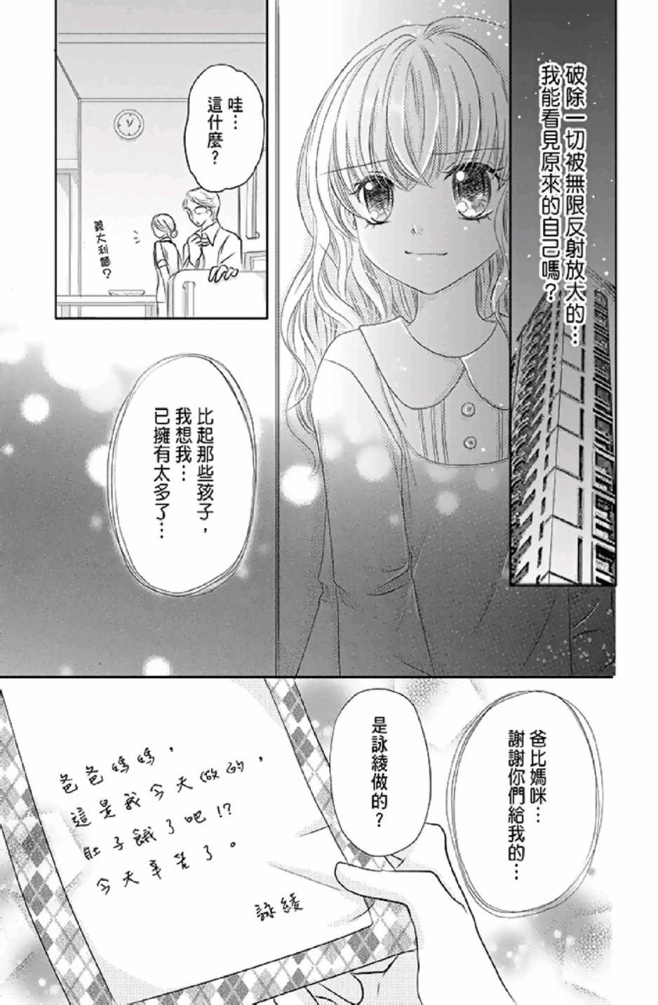 《9月1日 天气晴》漫画最新章节第1卷免费下拉式在线观看章节第【131】张图片