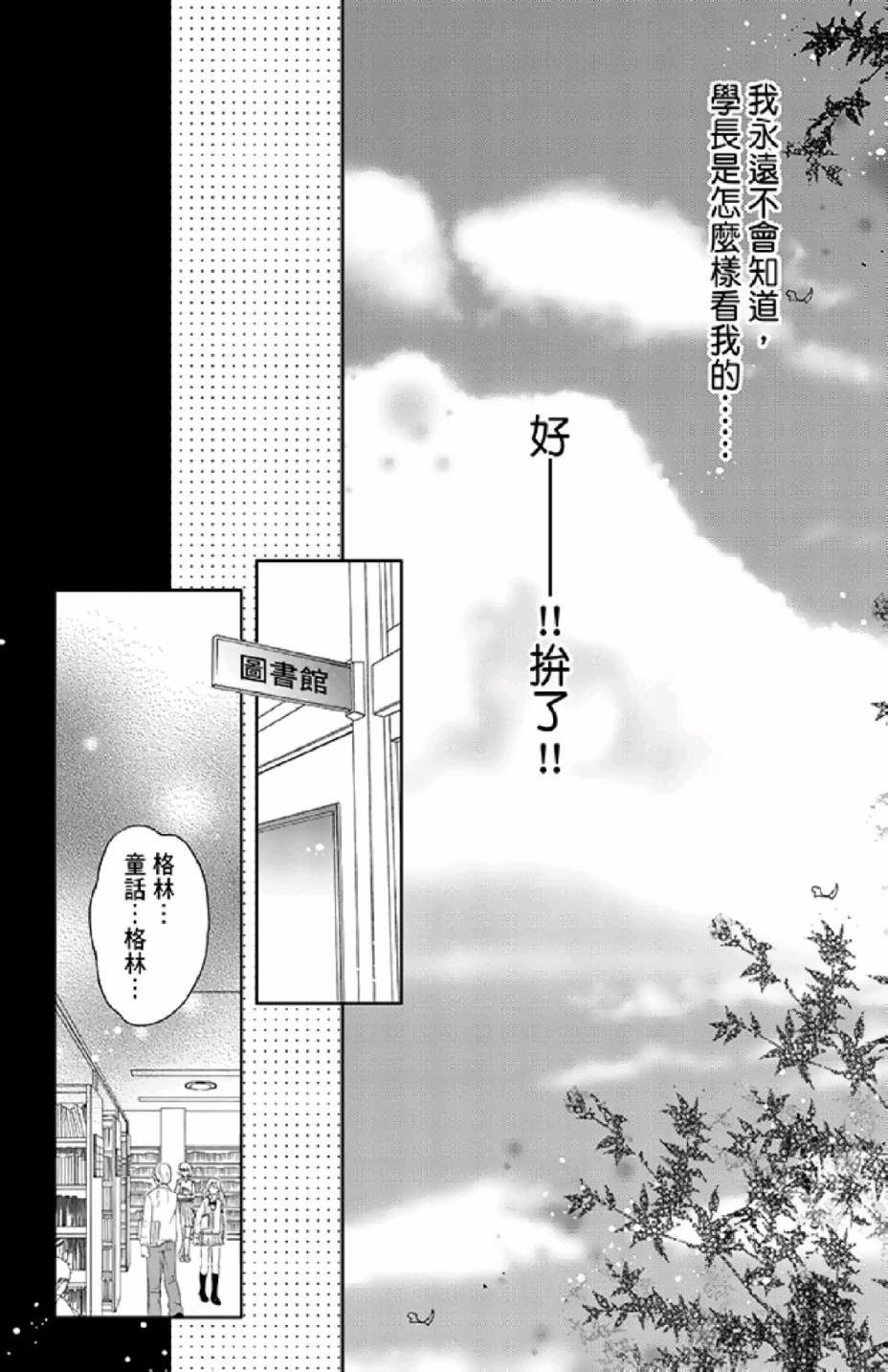 《9月1日 天气晴》漫画最新章节第2卷免费下拉式在线观看章节第【21】张图片