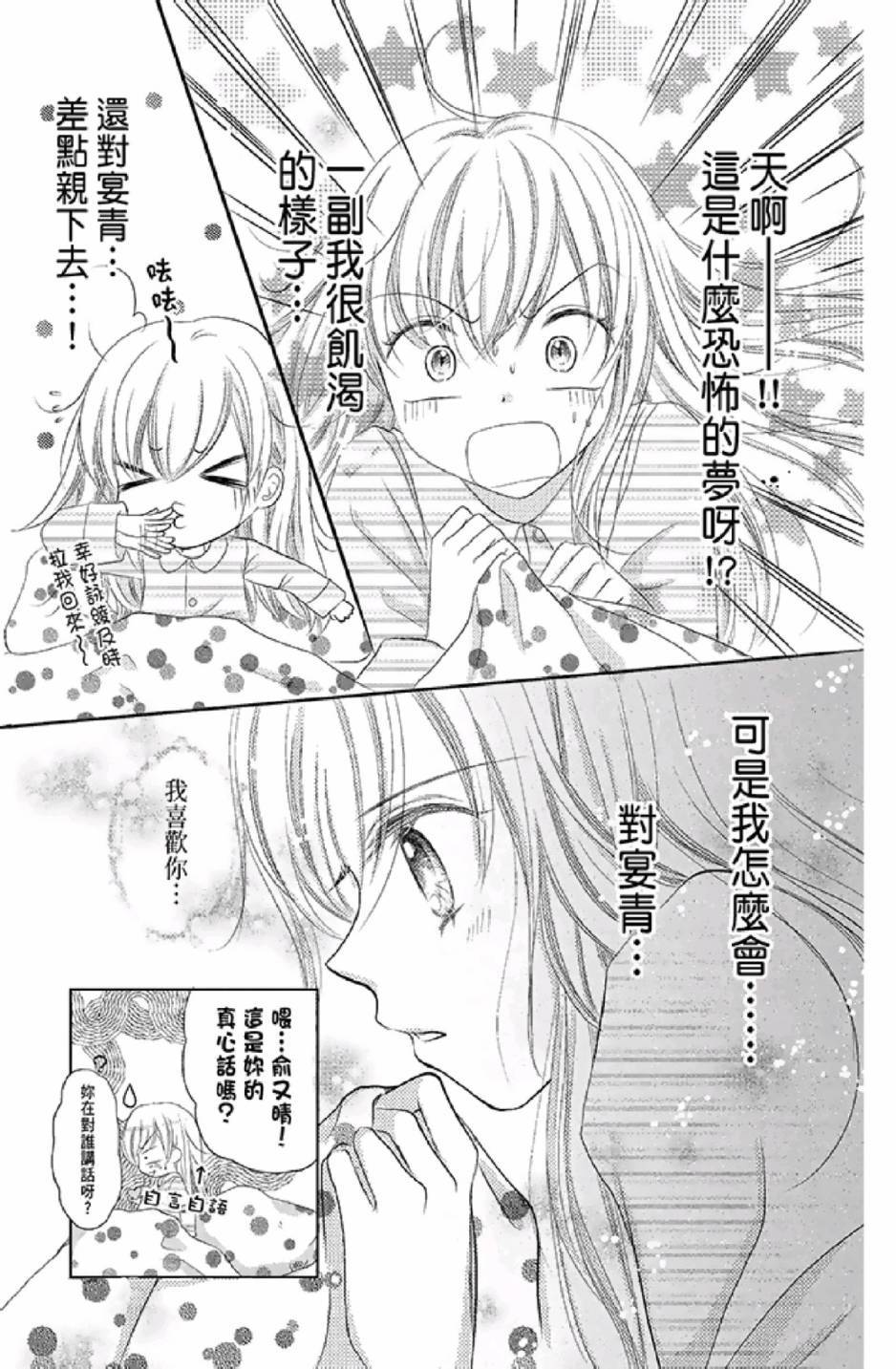 《9月1日 天气晴》漫画最新章节第3卷免费下拉式在线观看章节第【9】张图片