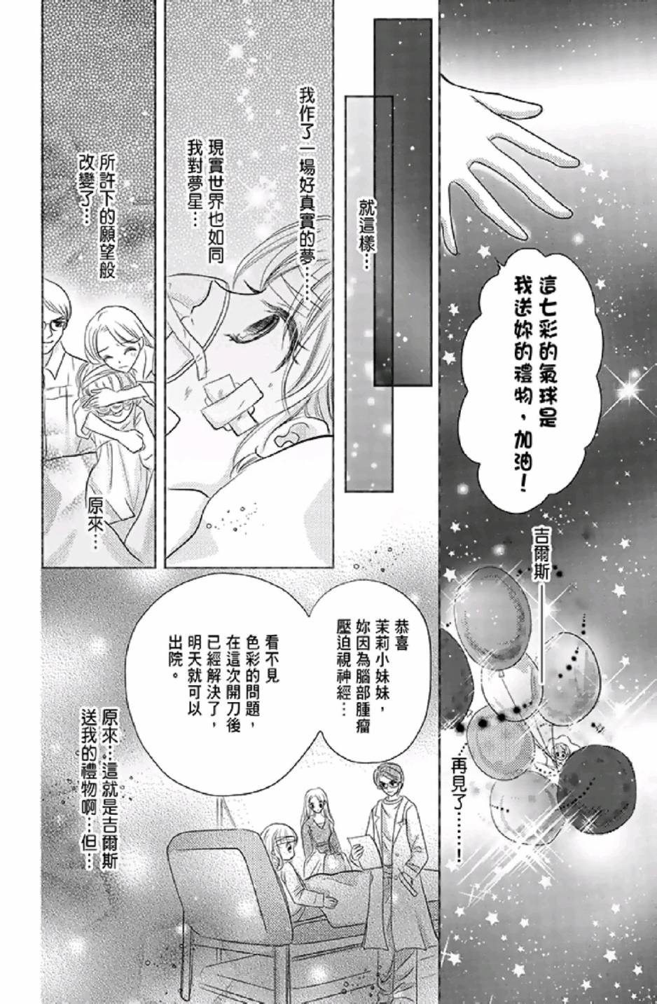 《9月1日 天气晴》漫画最新章节第1卷免费下拉式在线观看章节第【176】张图片