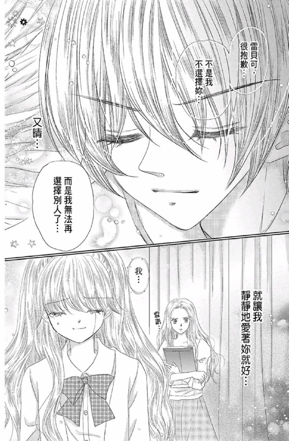 《9月1日 天气晴》漫画最新章节第3卷免费下拉式在线观看章节第【90】张图片