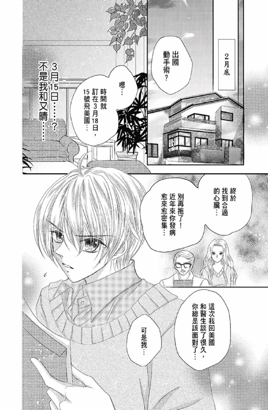 《9月1日 天气晴》漫画最新章节第3卷免费下拉式在线观看章节第【52】张图片