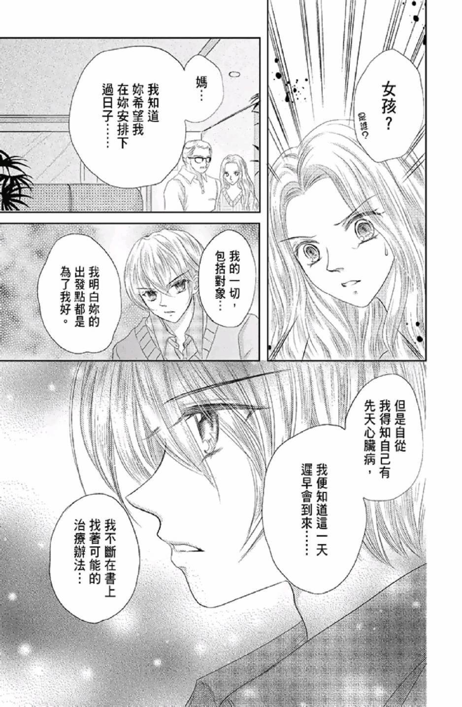 《9月1日 天气晴》漫画最新章节第3卷免费下拉式在线观看章节第【55】张图片