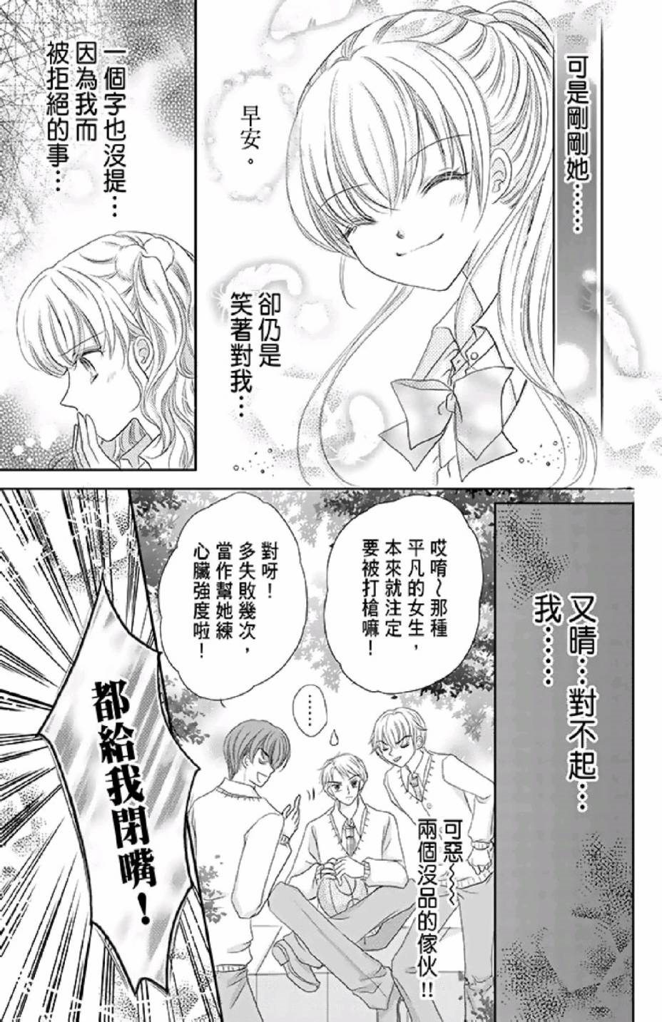 《9月1日 天气晴》漫画最新章节第2卷免费下拉式在线观看章节第【85】张图片