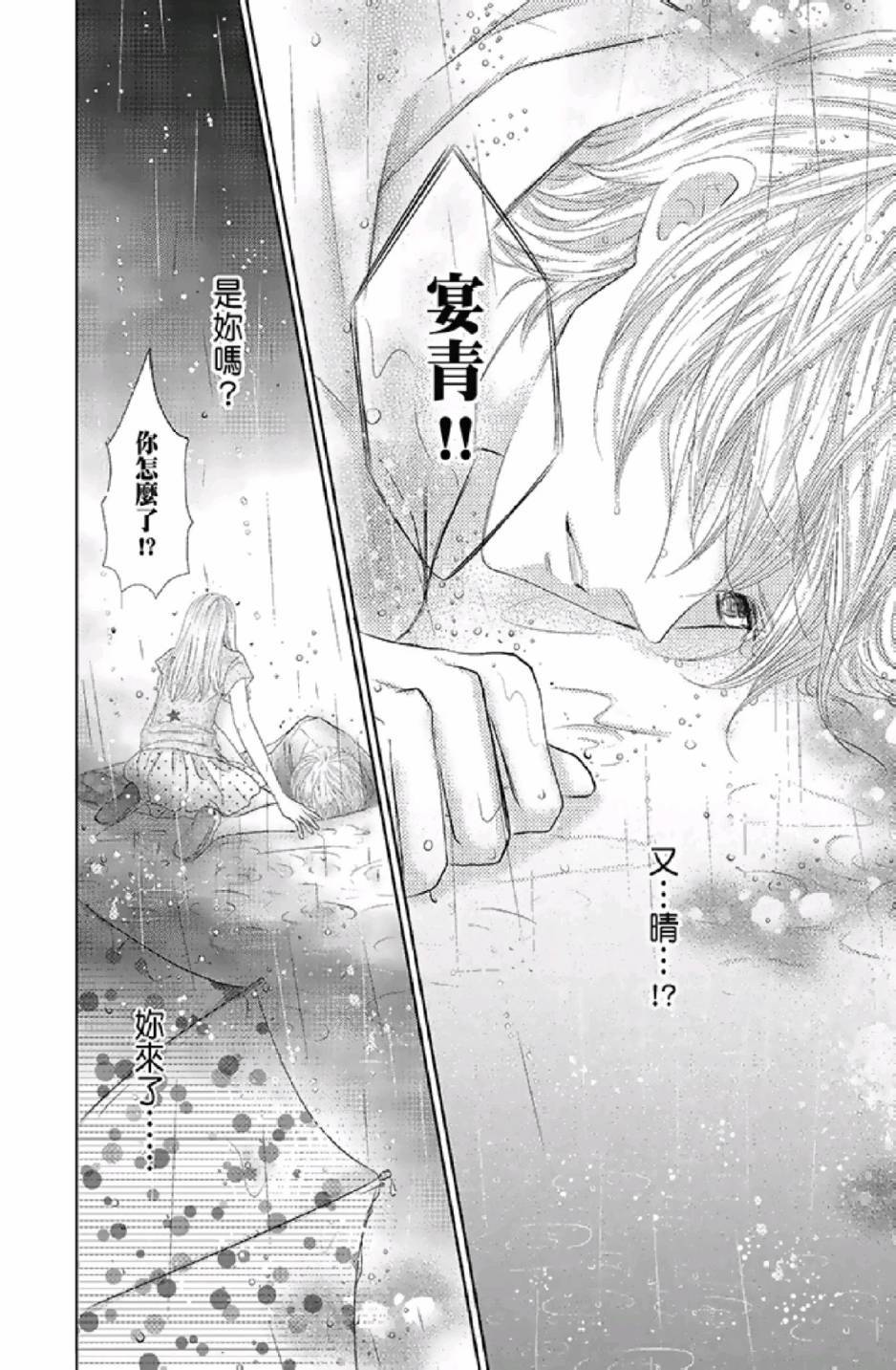 《9月1日 天气晴》漫画最新章节第3卷免费下拉式在线观看章节第【122】张图片