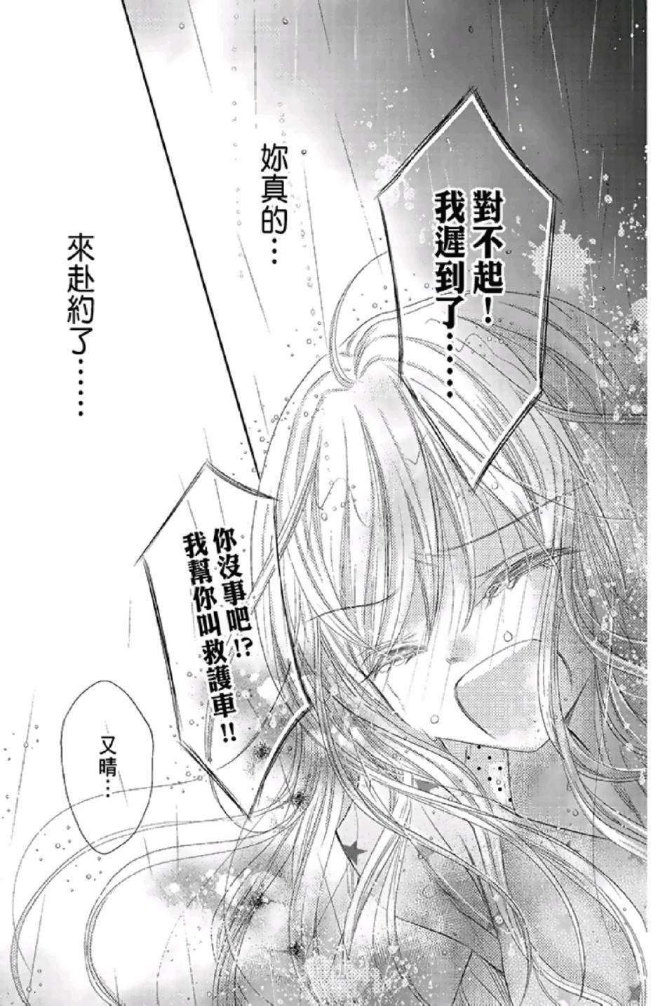 《9月1日 天气晴》漫画最新章节第3卷免费下拉式在线观看章节第【123】张图片