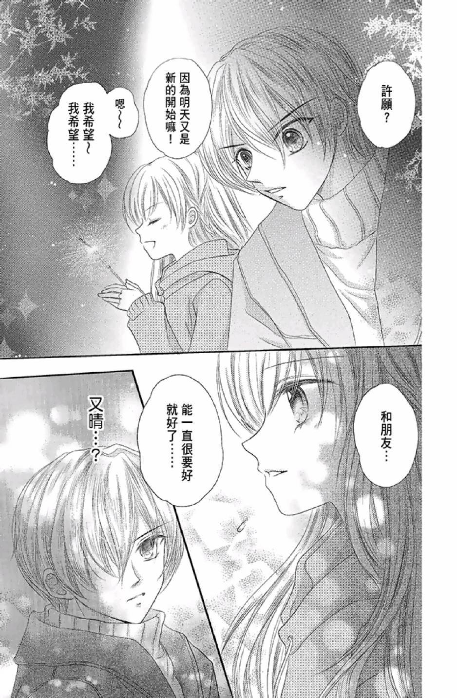 《9月1日 天气晴》漫画最新章节第3卷免费下拉式在线观看章节第【41】张图片