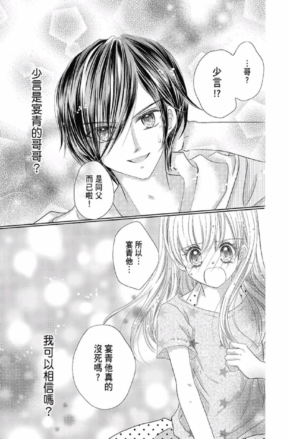 《9月1日 天气晴》漫画最新章节第3卷免费下拉式在线观看章节第【151】张图片