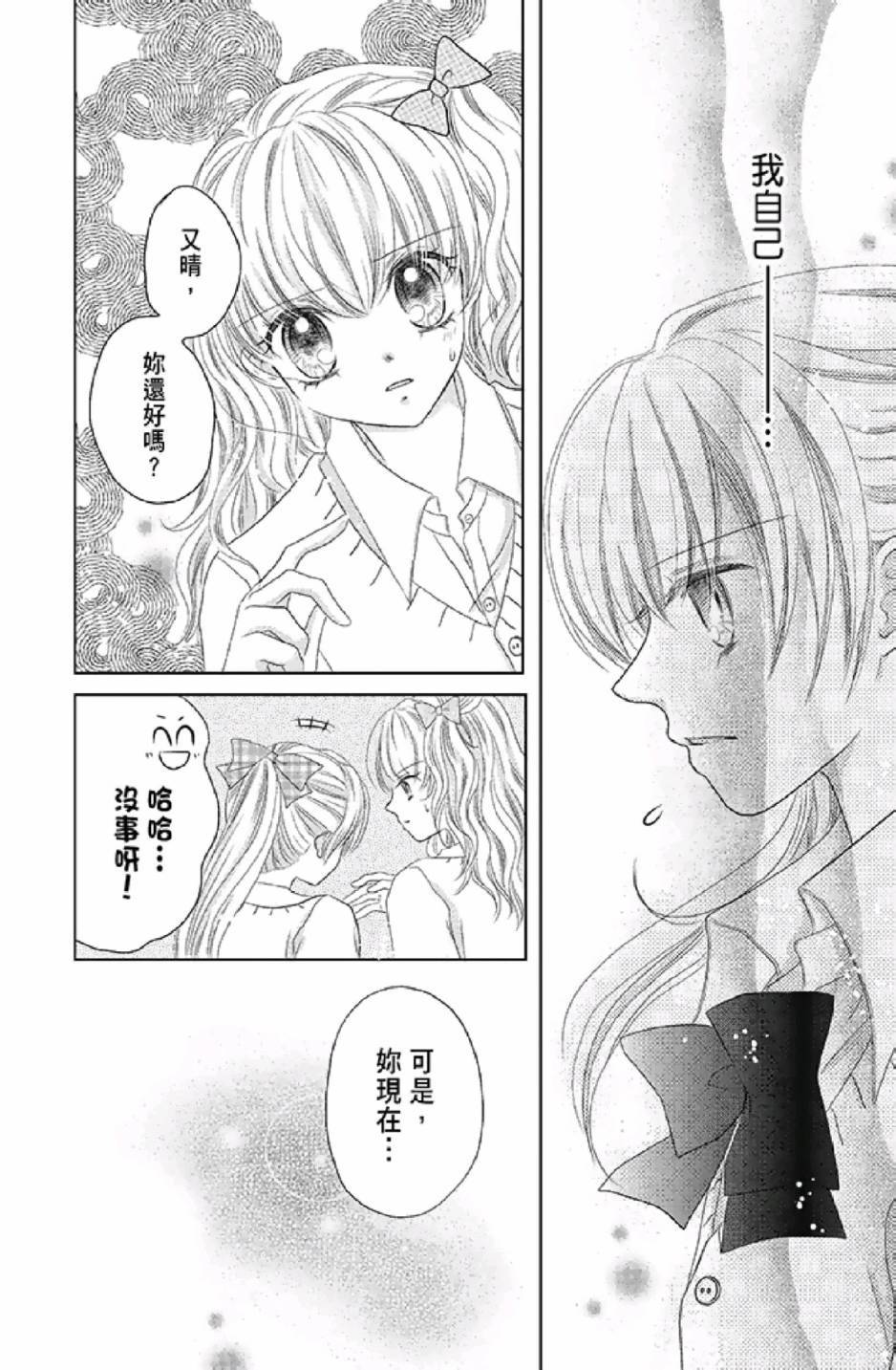 《9月1日 天气晴》漫画最新章节第3卷免费下拉式在线观看章节第【94】张图片