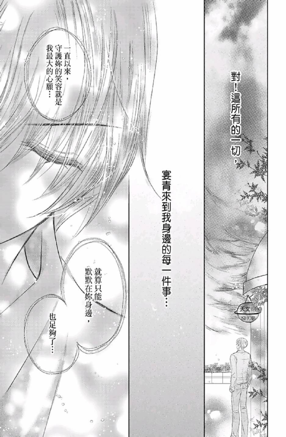 《9月1日 天气晴》漫画最新章节第3卷免费下拉式在线观看章节第【115】张图片