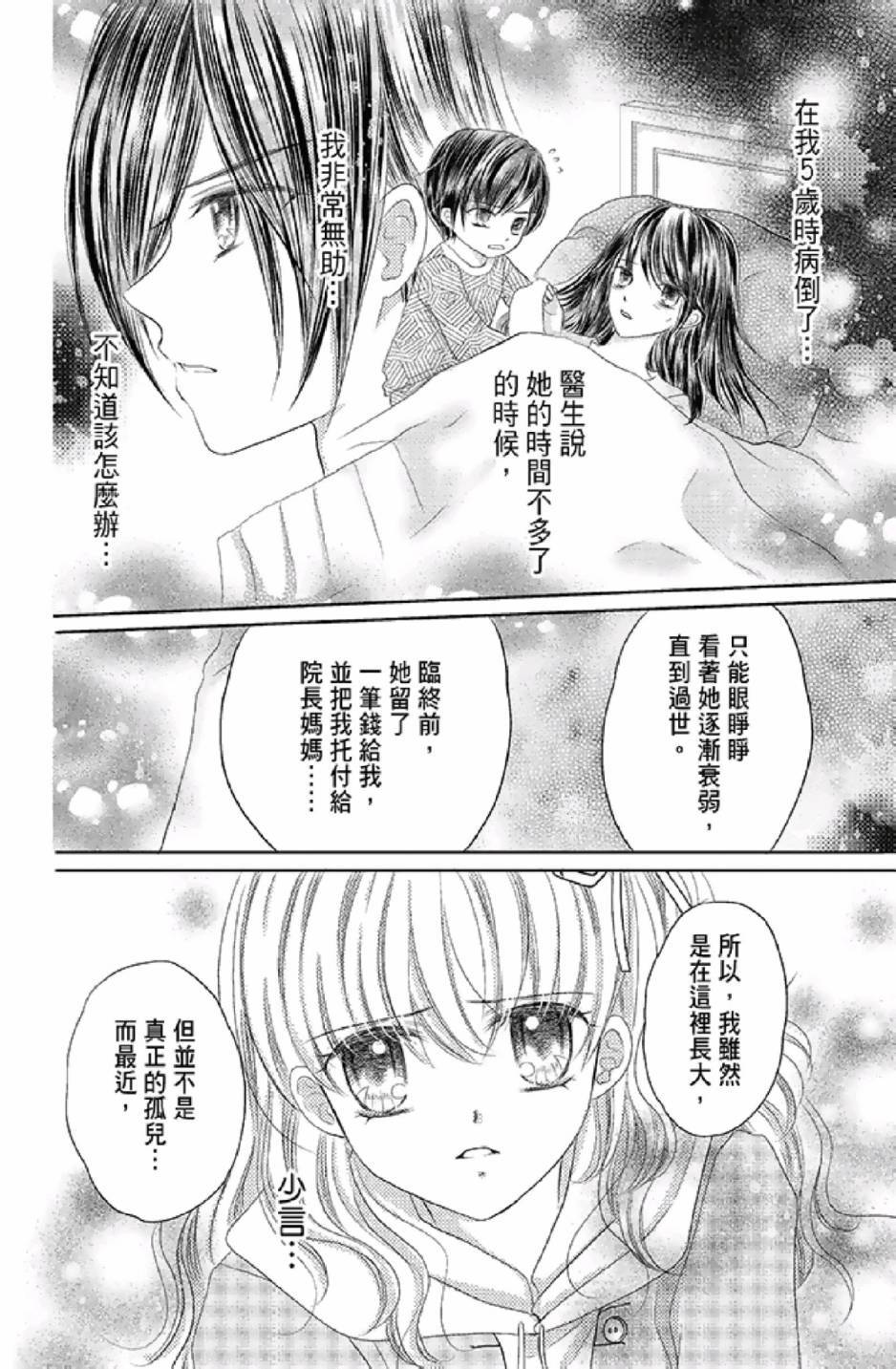 《9月1日 天气晴》漫画最新章节第3卷免费下拉式在线观看章节第【22】张图片