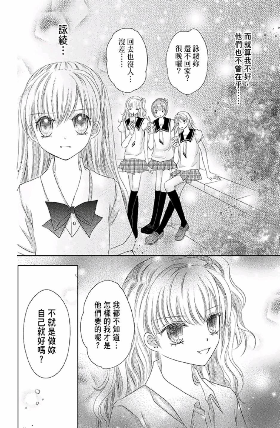 《9月1日 天气晴》漫画最新章节第1卷免费下拉式在线观看章节第【108】张图片