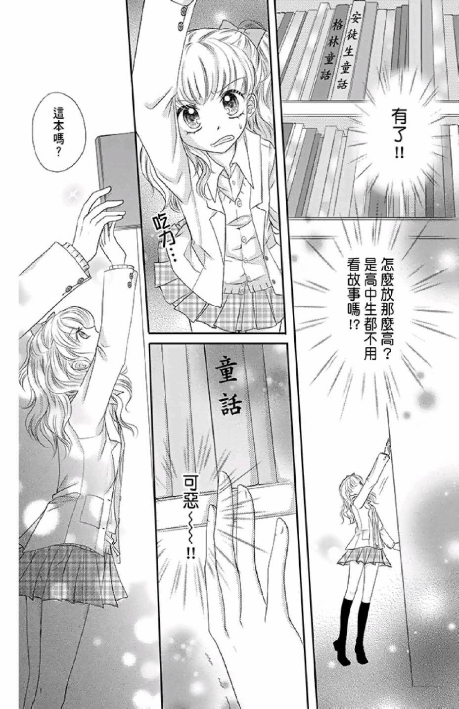 《9月1日 天气晴》漫画最新章节第2卷免费下拉式在线观看章节第【22】张图片