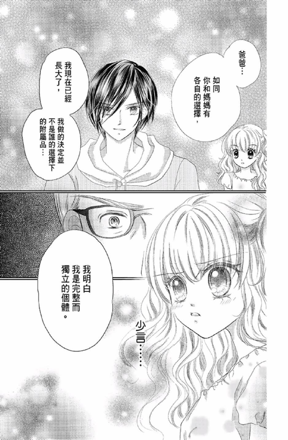 《9月1日 天气晴》漫画最新章节第3卷免费下拉式在线观看章节第【143】张图片