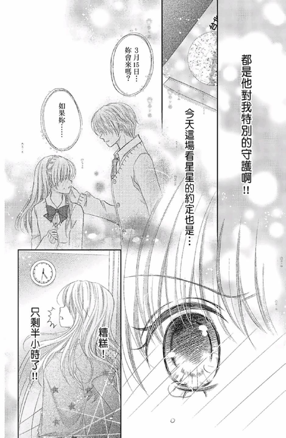 《9月1日 天气晴》漫画最新章节第3卷免费下拉式在线观看章节第【116】张图片