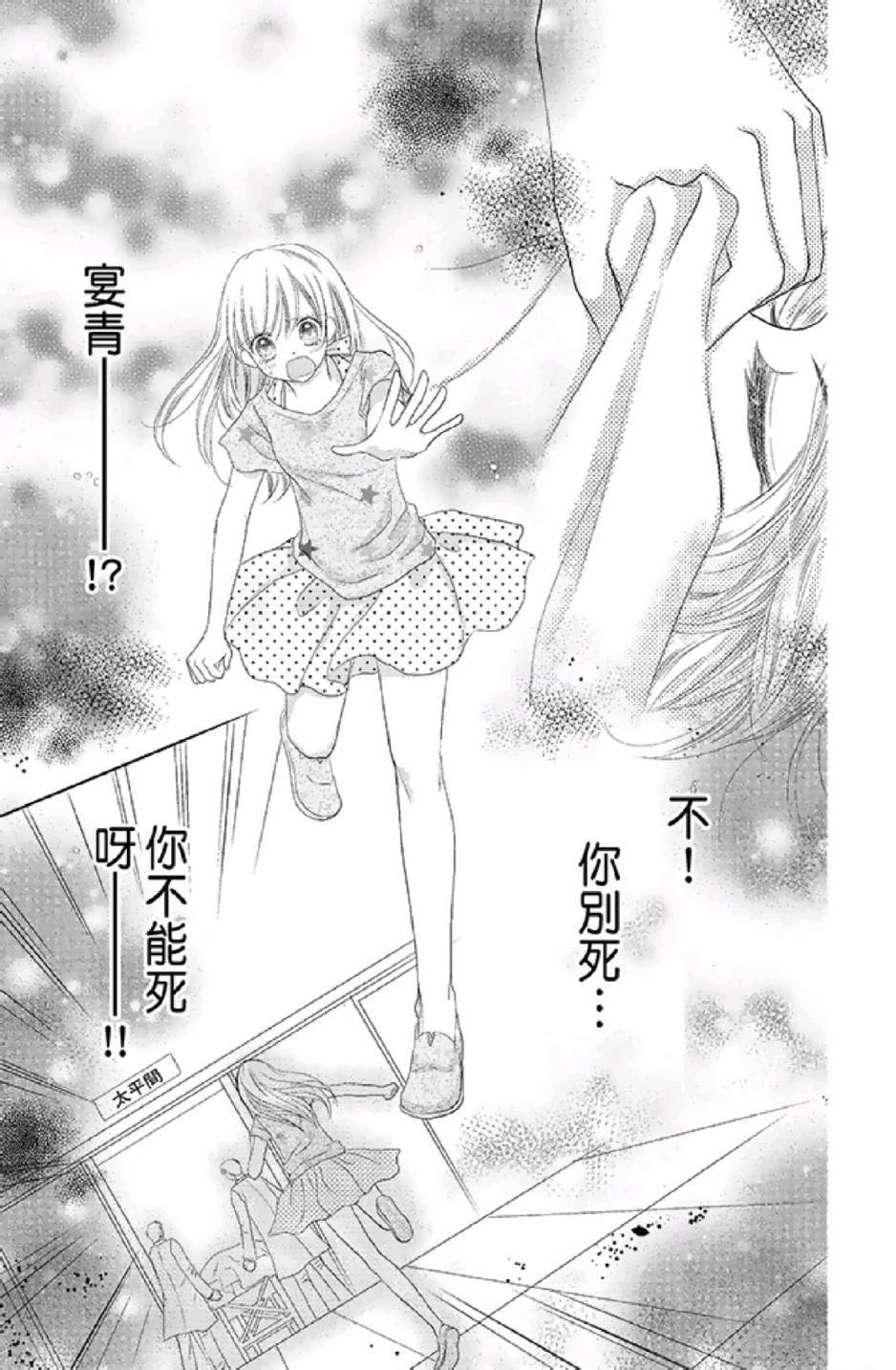 《9月1日 天气晴》漫画最新章节第3卷免费下拉式在线观看章节第【133】张图片