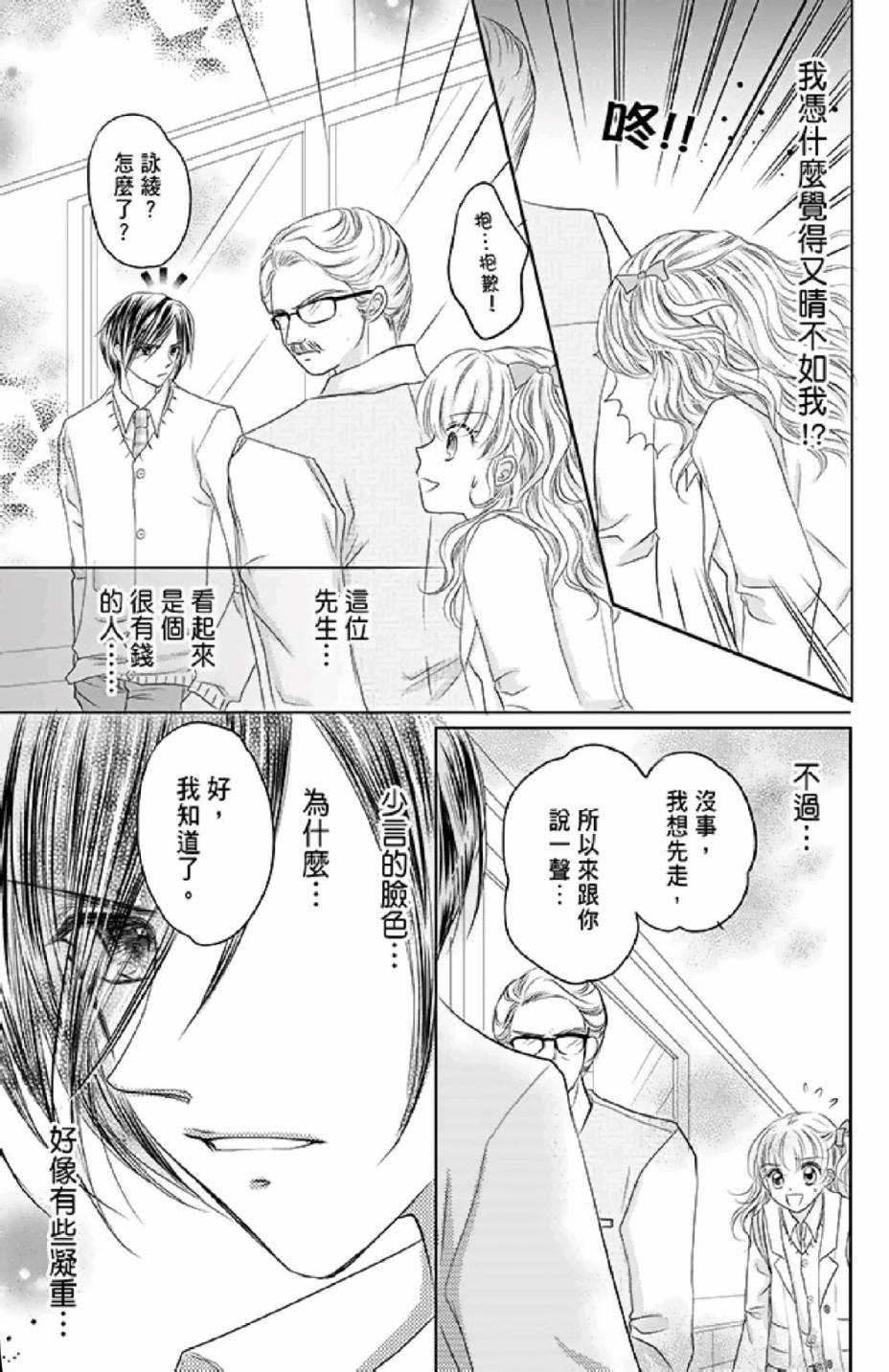 《9月1日 天气晴》漫画最新章节第2卷免费下拉式在线观看章节第【145】张图片