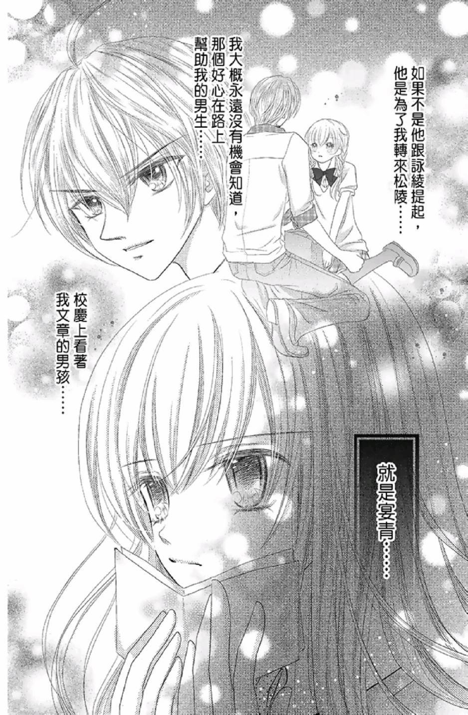 《9月1日 天气晴》漫画最新章节第3卷免费下拉式在线观看章节第【110】张图片