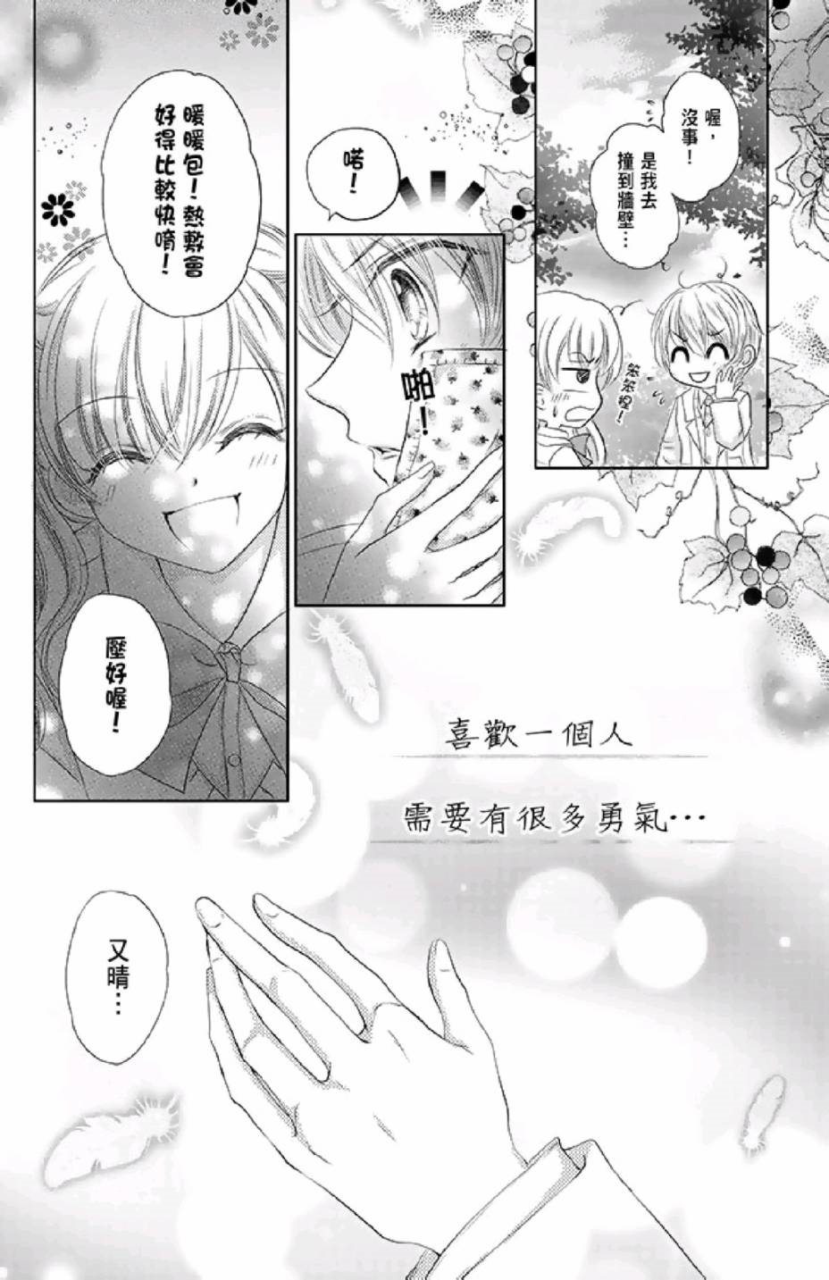 《9月1日 天气晴》漫画最新章节第2卷免费下拉式在线观看章节第【132】张图片