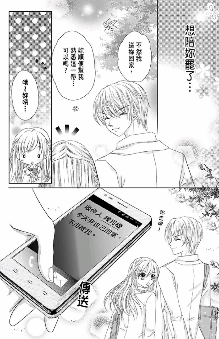 《9月1日 天气晴》漫画最新章节第2卷免费下拉式在线观看章节第【44】张图片