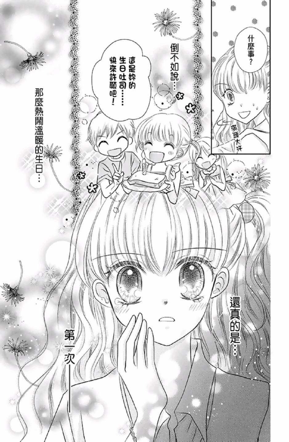 《9月1日 天气晴》漫画最新章节第1卷免费下拉式在线观看章节第【129】张图片