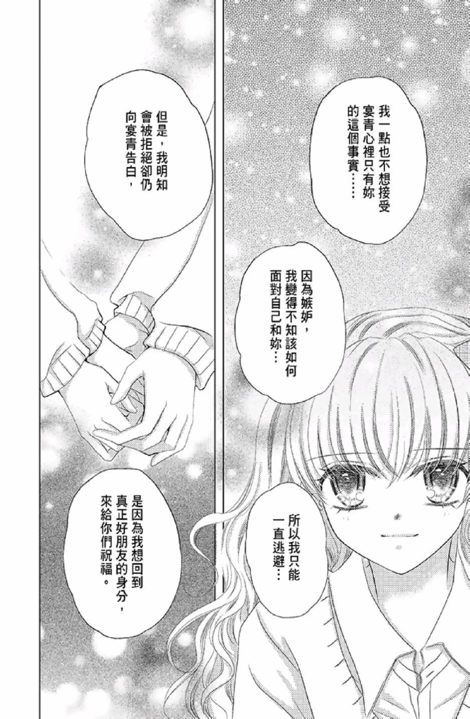 《9月1日 天气晴》漫画最新章节第3卷免费下拉式在线观看章节第【98】张图片