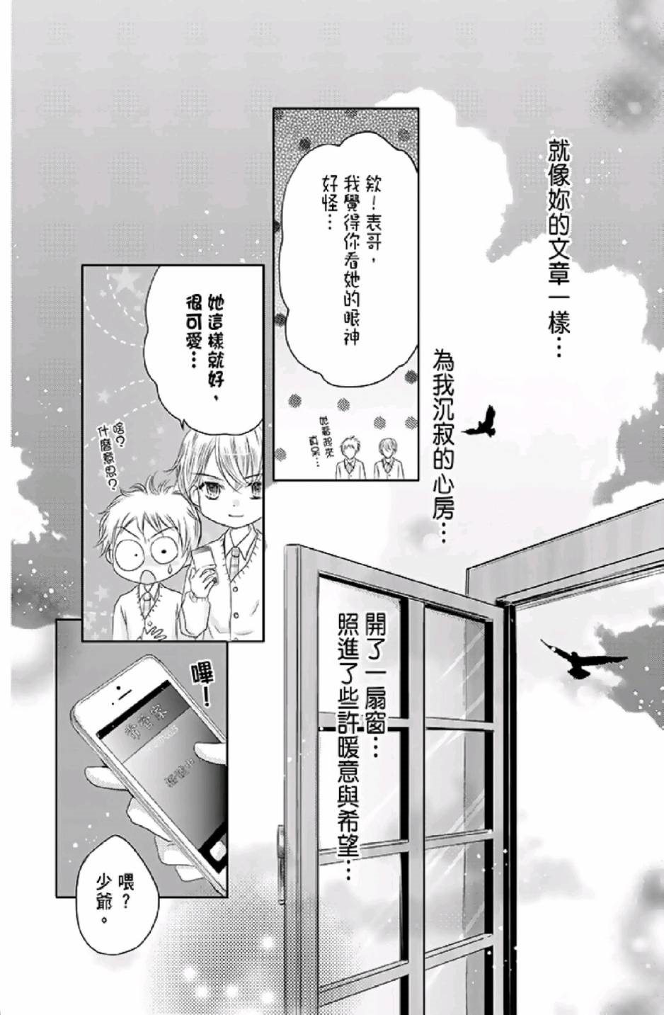 《9月1日 天气晴》漫画最新章节第1卷免费下拉式在线观看章节第【158】张图片