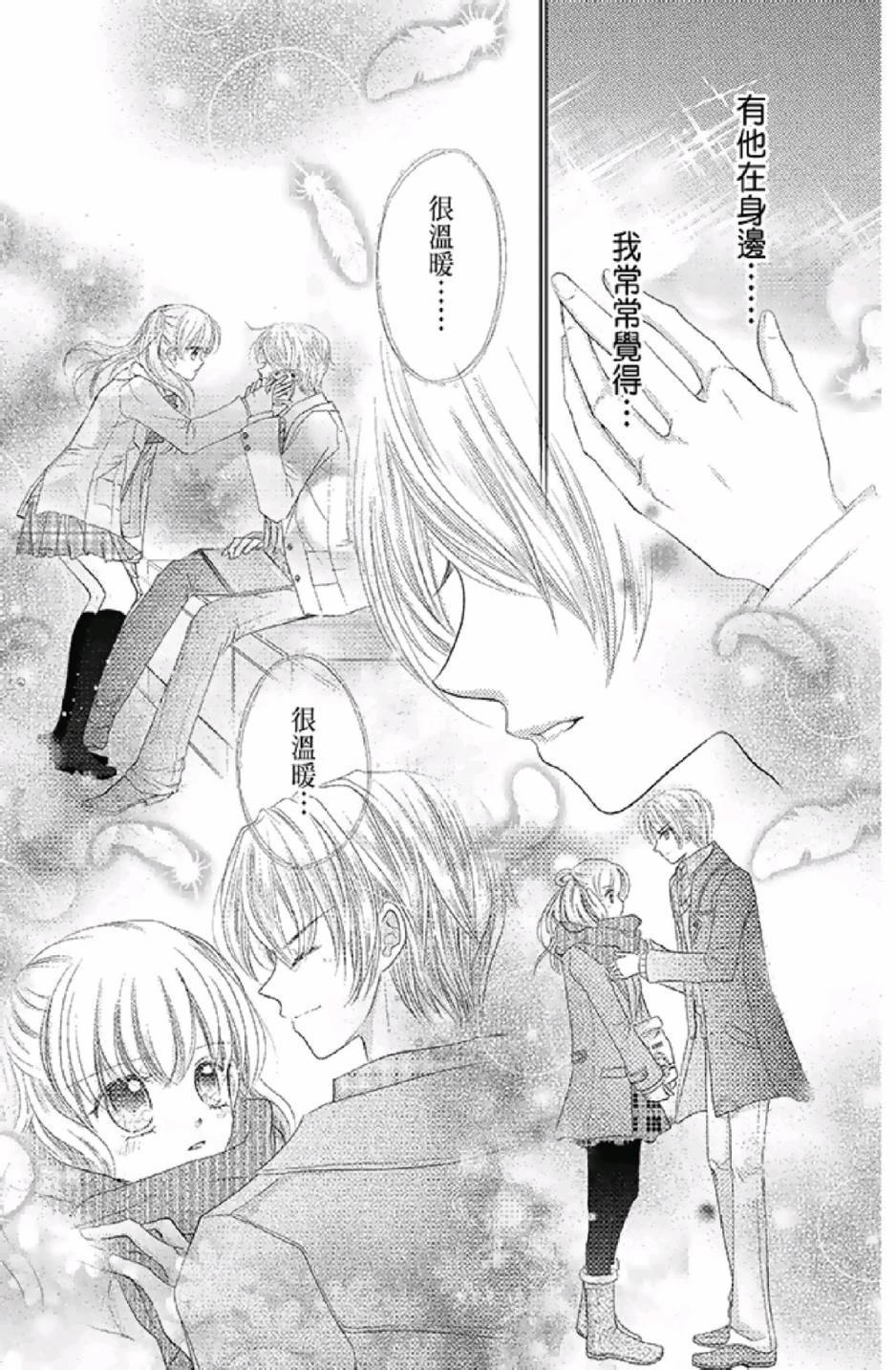 《9月1日 天气晴》漫画最新章节第3卷免费下拉式在线观看章节第【113】张图片