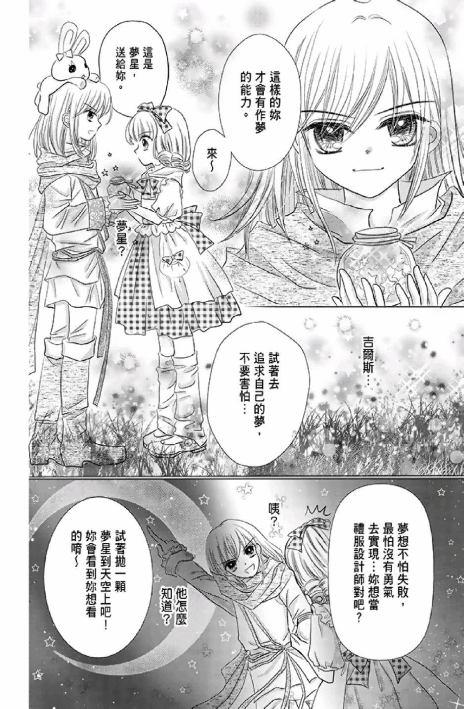 《9月1日 天气晴》漫画最新章节第1卷免费下拉式在线观看章节第【172】张图片