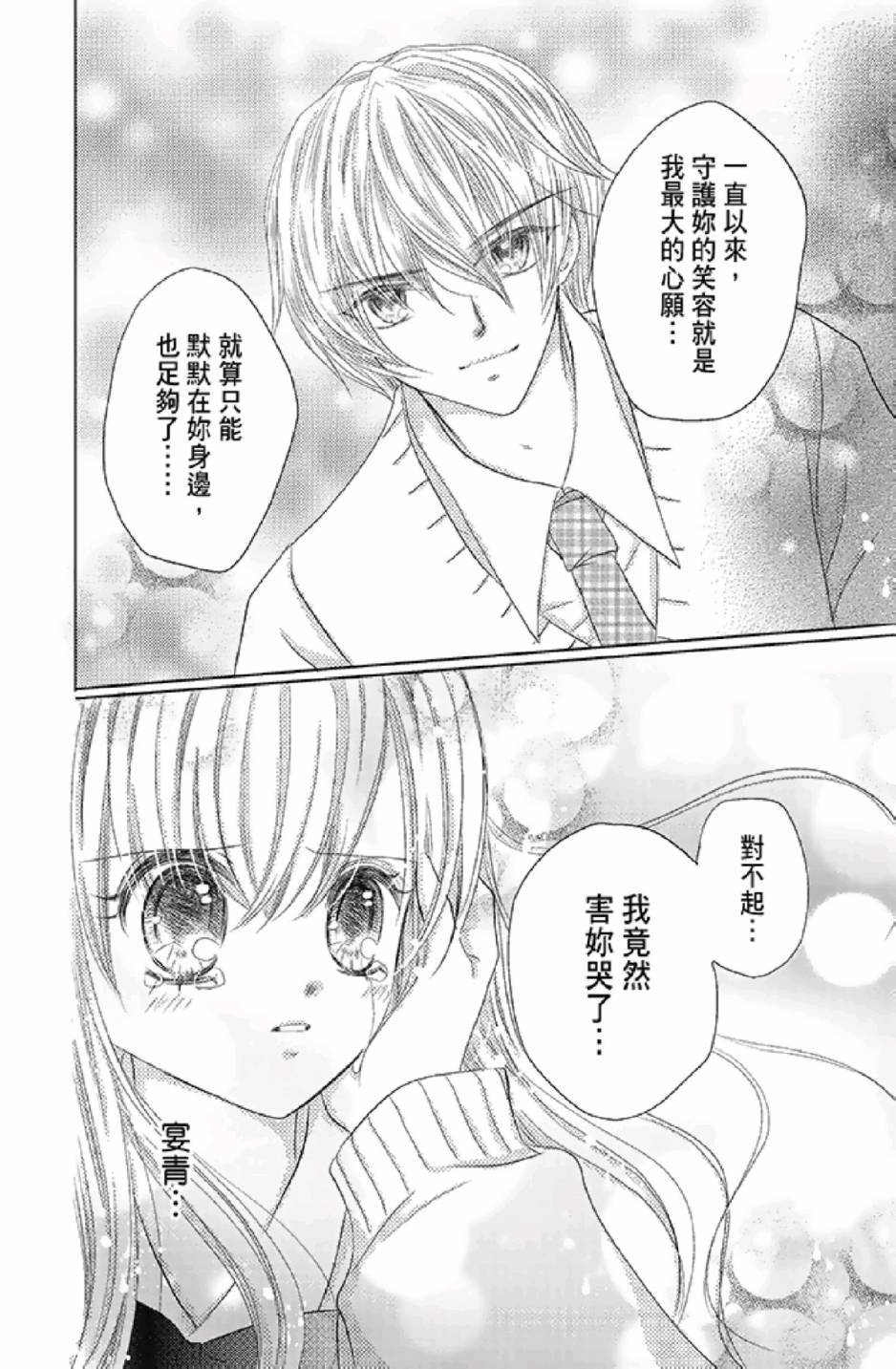 《9月1日 天气晴》漫画最新章节第3卷免费下拉式在线观看章节第【80】张图片