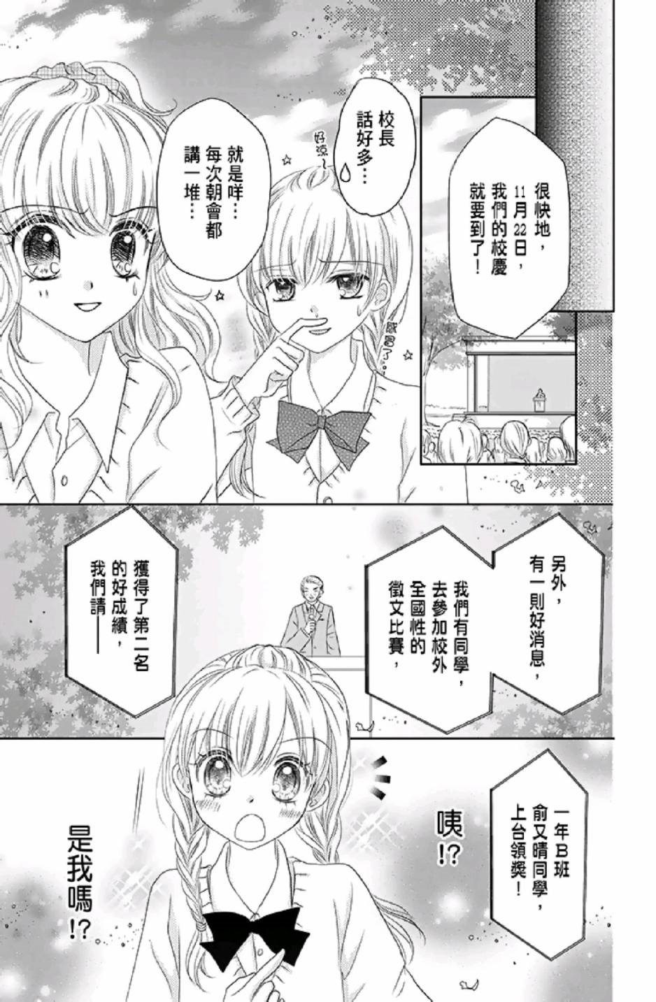 《9月1日 天气晴》漫画最新章节第1卷免费下拉式在线观看章节第【133】张图片