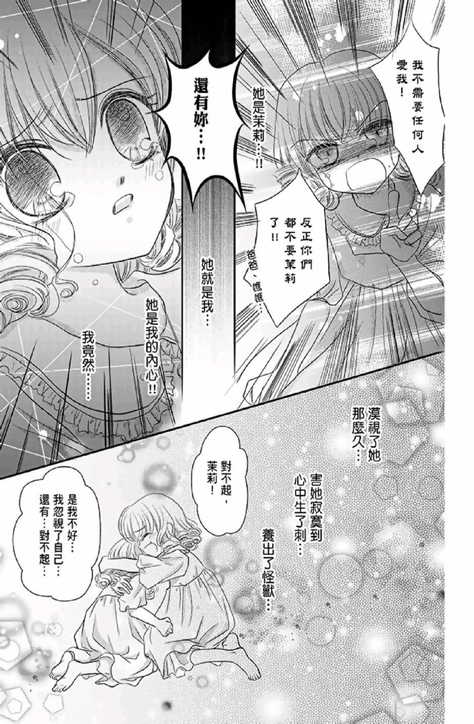 《9月1日 天气晴》漫画最新章节第1卷免费下拉式在线观看章节第【169】张图片