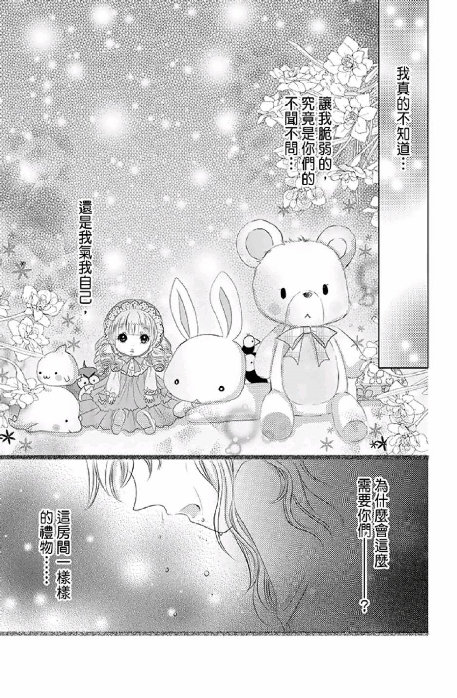 《9月1日 天气晴》漫画最新章节第1卷免费下拉式在线观看章节第【103】张图片