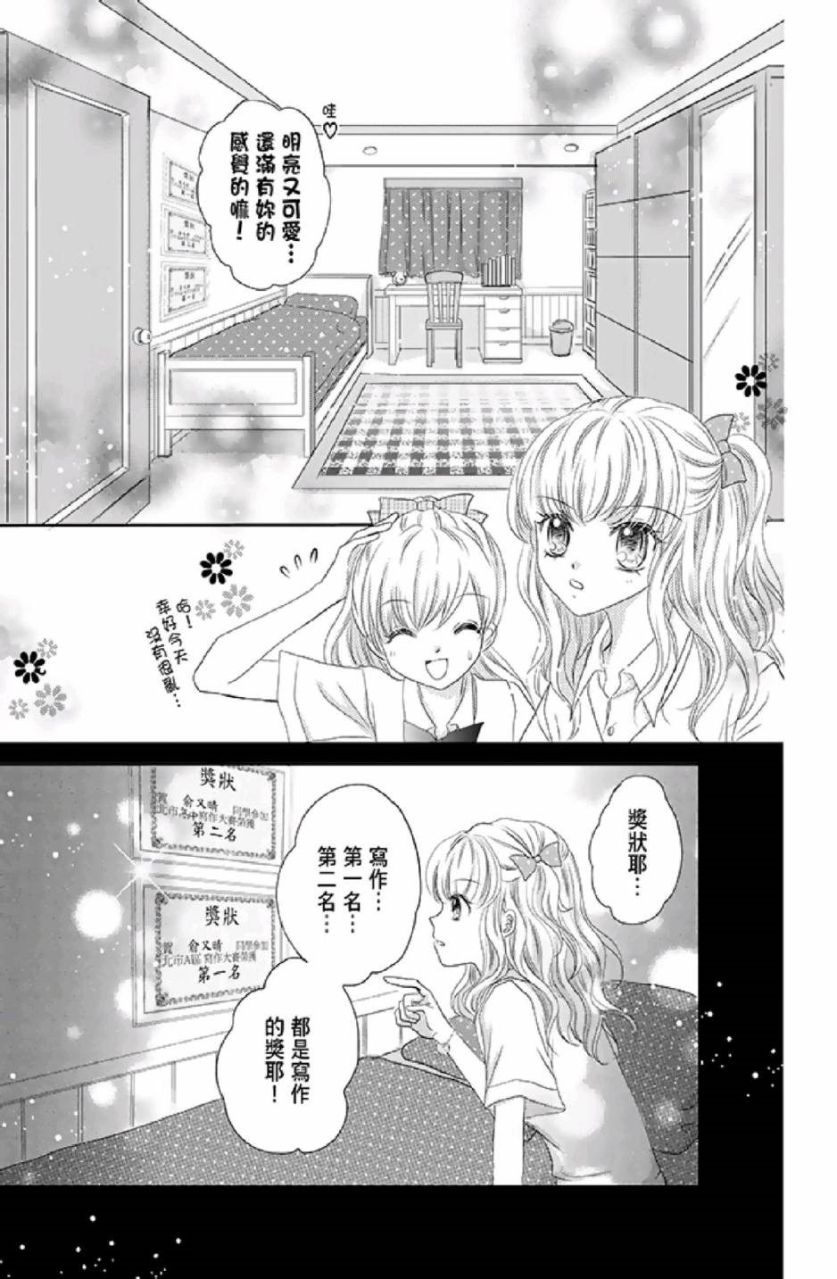 《9月1日 天气晴》漫画最新章节第1卷免费下拉式在线观看章节第【41】张图片